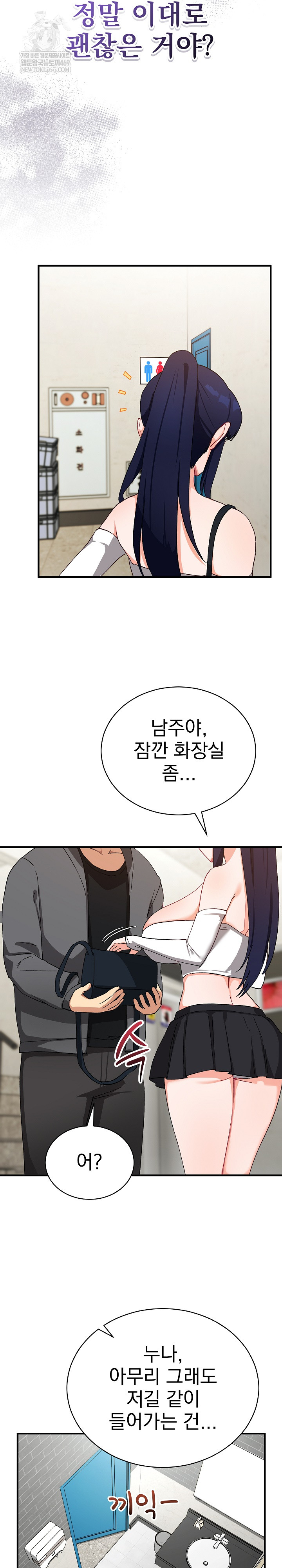 18+ Saving My Magical Girl Raw Chapter 15 page 16