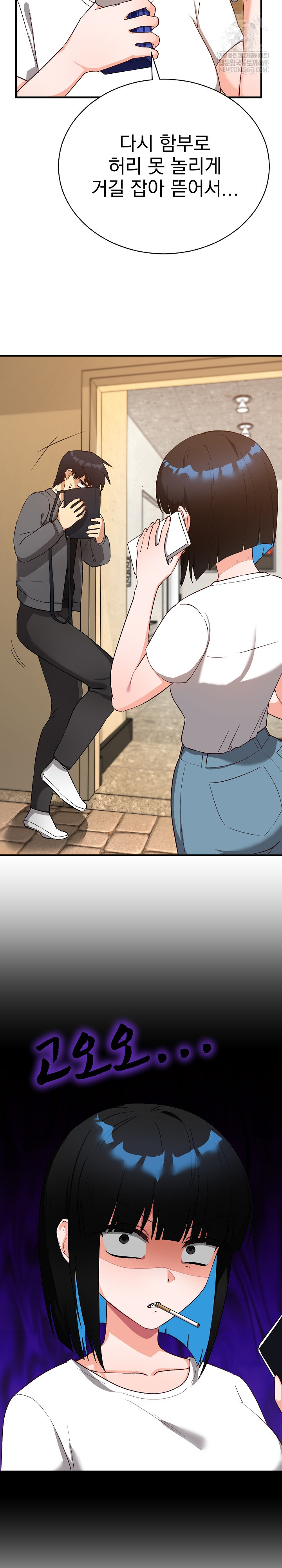18+ Saving My Magical Girl Raw Chapter 15 page 21