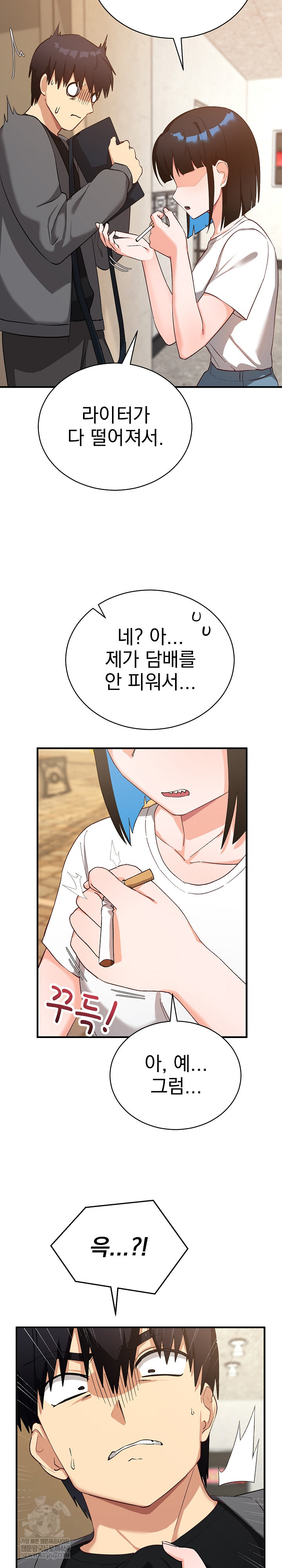 18+ Saving My Magical Girl Raw Chapter 15 page 23