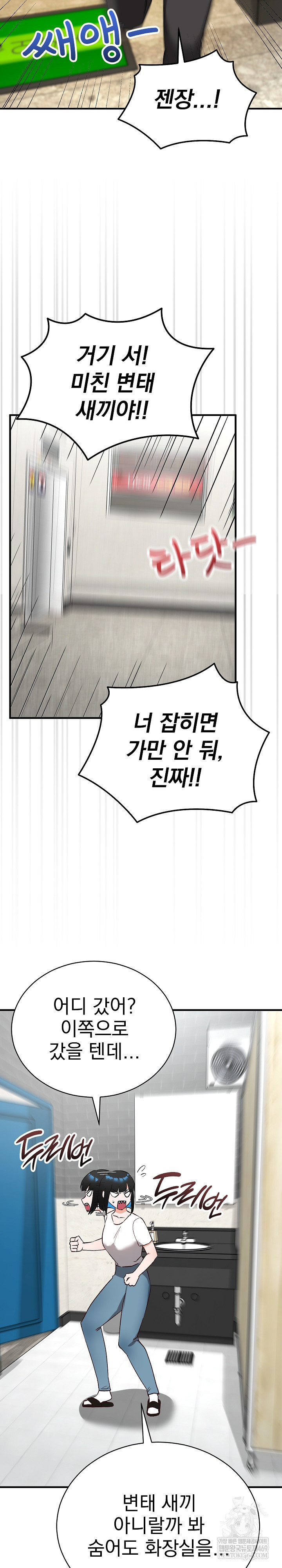 18+ Saving My Magical Girl Raw Chapter 15 page 26