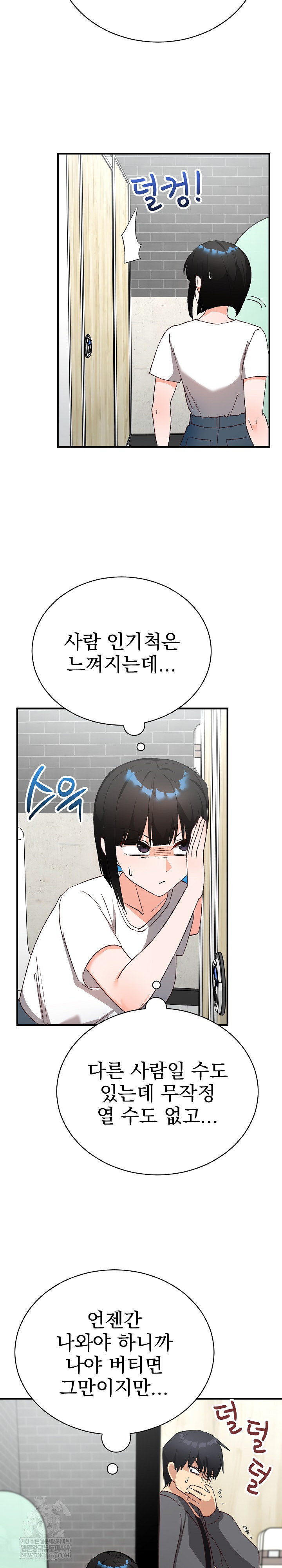 18+ Saving My Magical Girl Raw Chapter 15 page 27