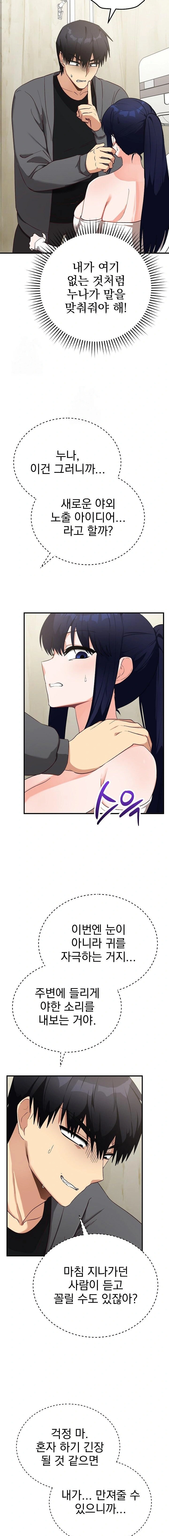 18+ Saving My Magical Girl Raw Chapter 16 page 2