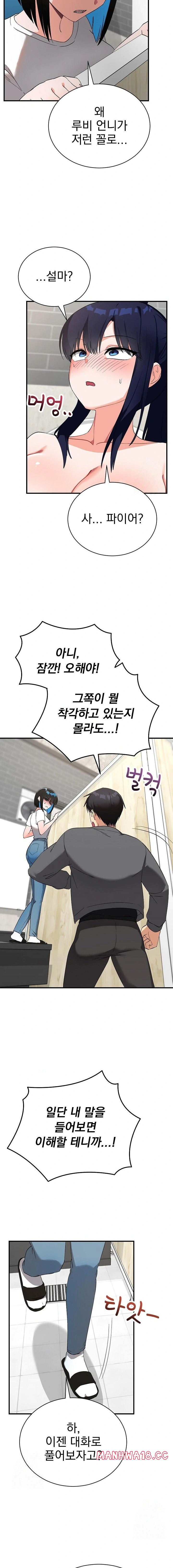18+ Saving My Magical Girl Raw Chapter 16 page 7