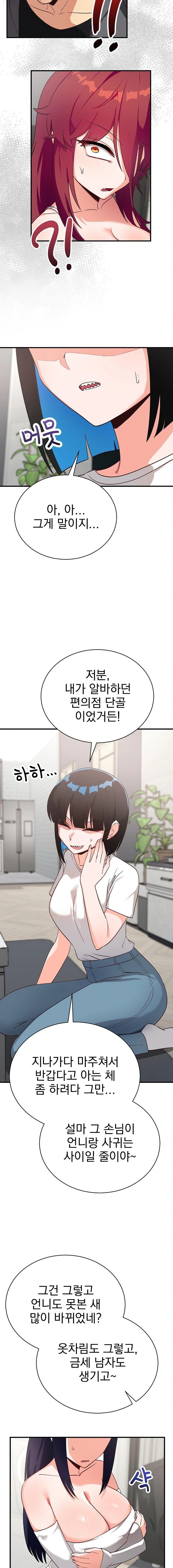 18+ Saving My Magical Girl Raw Chapter 16 page 13