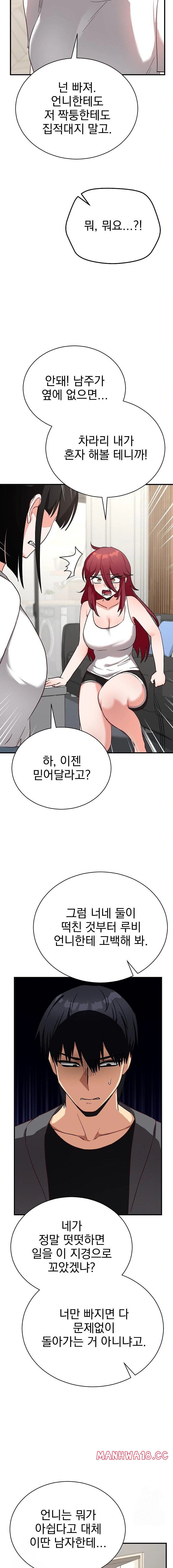 18+ Saving My Magical Girl Raw Chapter 16 page 19