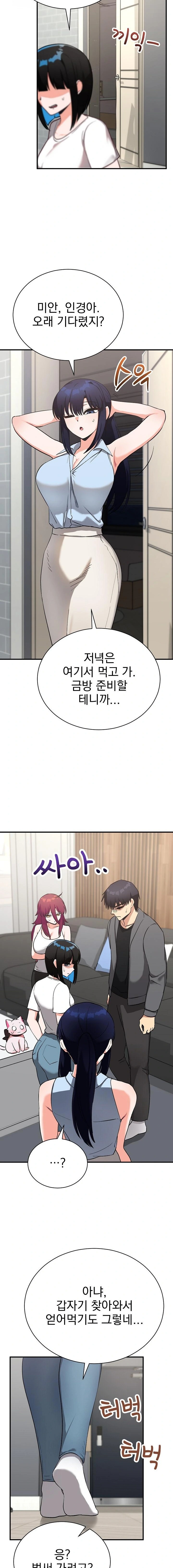 18+ Saving My Magical Girl Raw Chapter 16 page 20