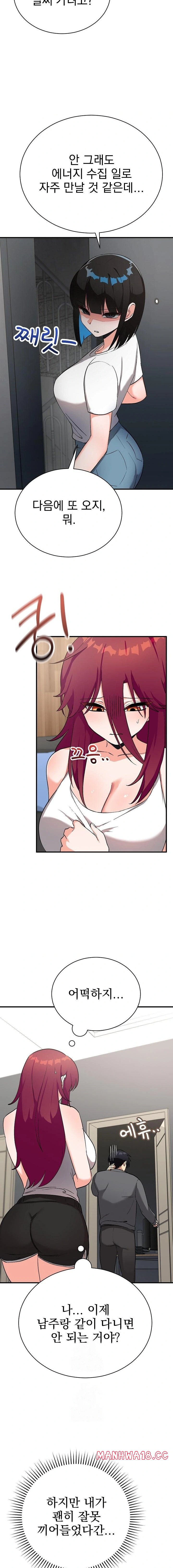 18+ Saving My Magical Girl Raw Chapter 16 page 21