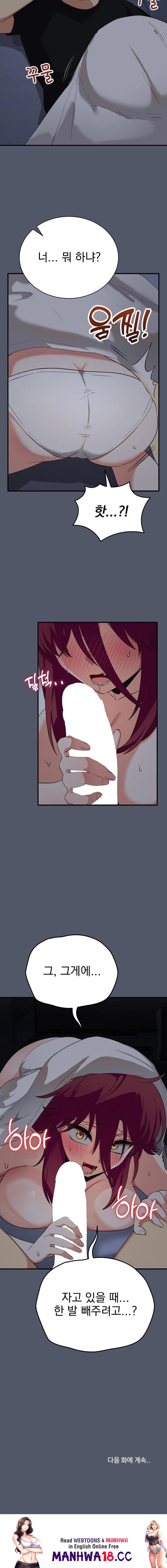 18+ Saving My Magical Girl Raw Chapter 16 page 23