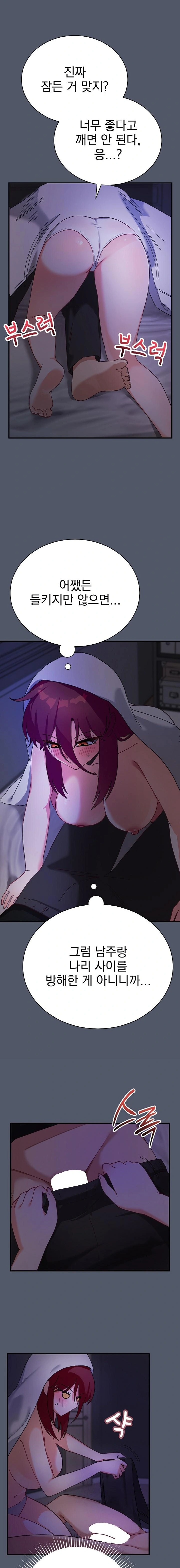18+ Saving My Magical Girl Raw Chapter 17 page 2
