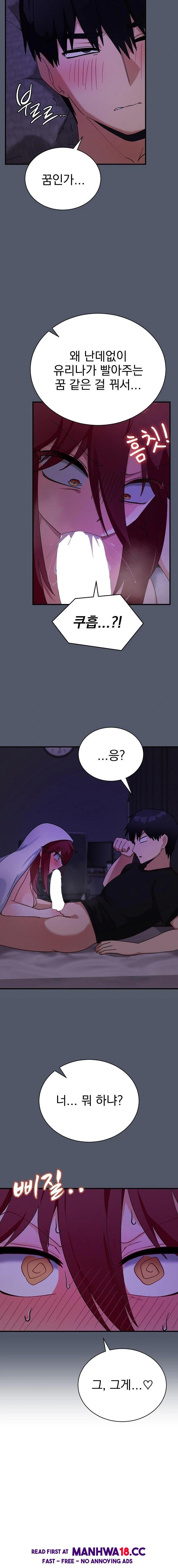 18+ Saving My Magical Girl Raw Chapter 17 page 9