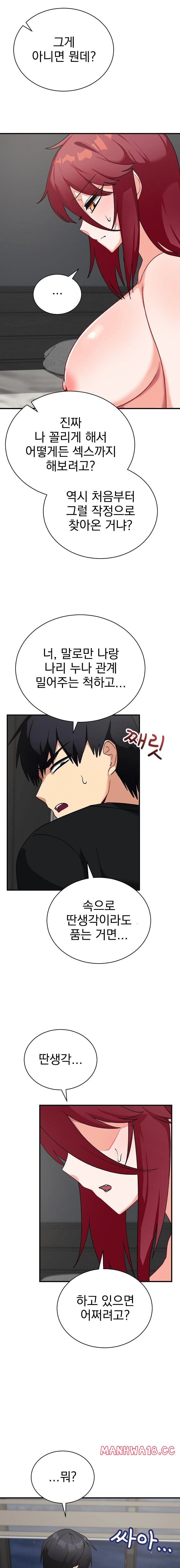 18+ Saving My Magical Girl Raw Chapter 17 page 15