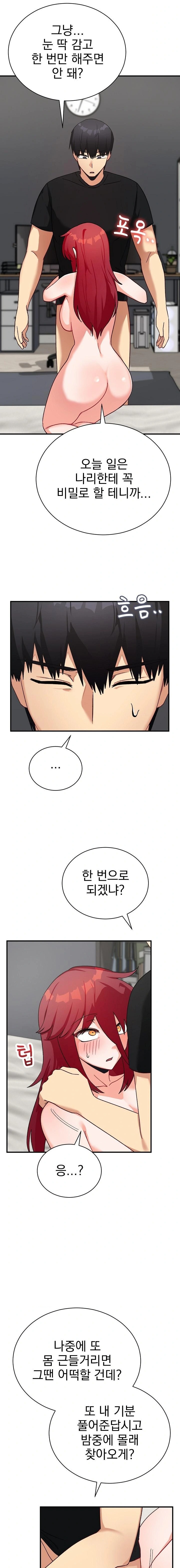 18+ Saving My Magical Girl Raw Chapter 17 page 18