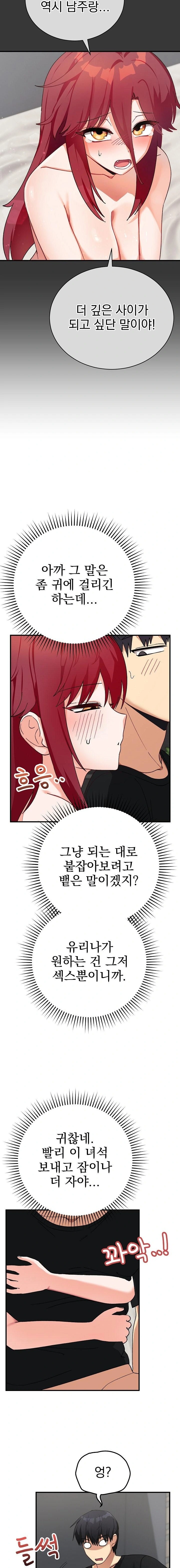 18+ Saving My Magical Girl Raw Chapter 17 page 21