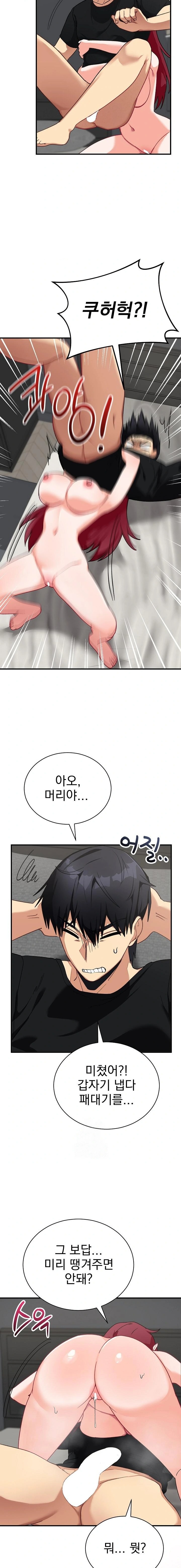 18+ Saving My Magical Girl Raw Chapter 17 page 22