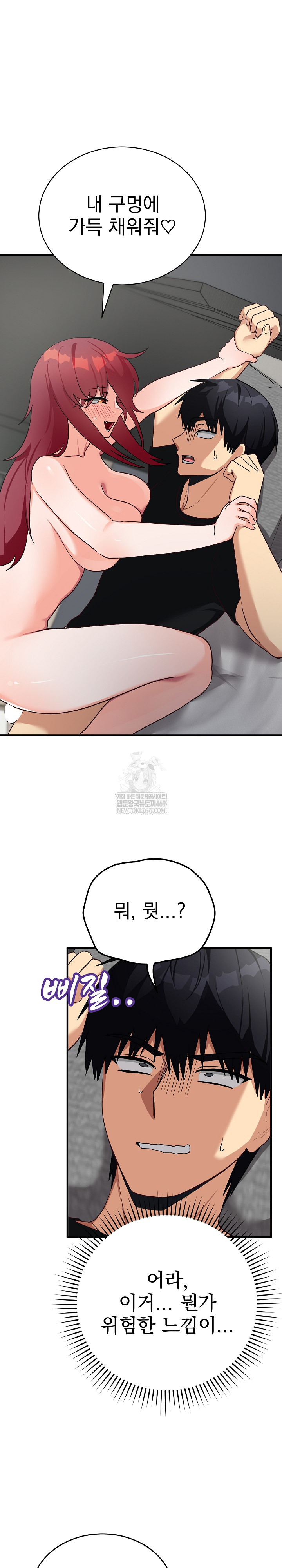 18+ Saving My Magical Girl Raw Chapter 18 page 2