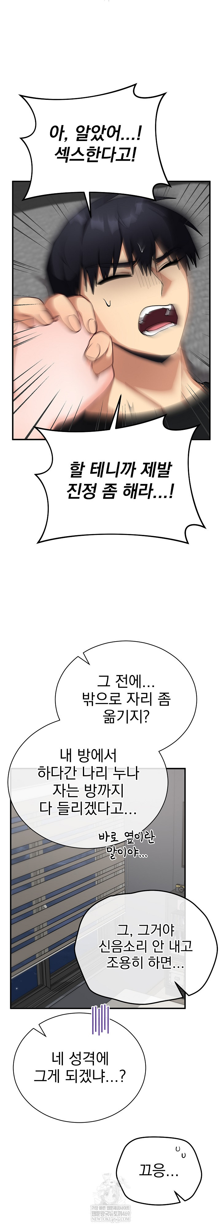 18+ Saving My Magical Girl Raw Chapter 18 page 5