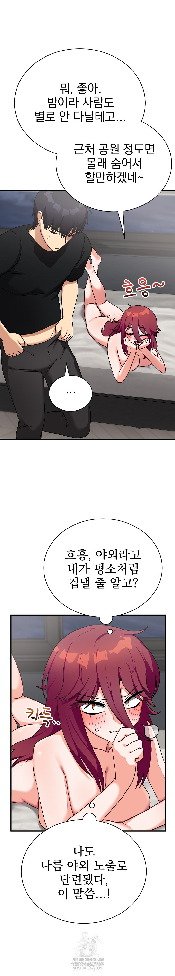 18+ Saving My Magical Girl Raw Chapter 18 page 6