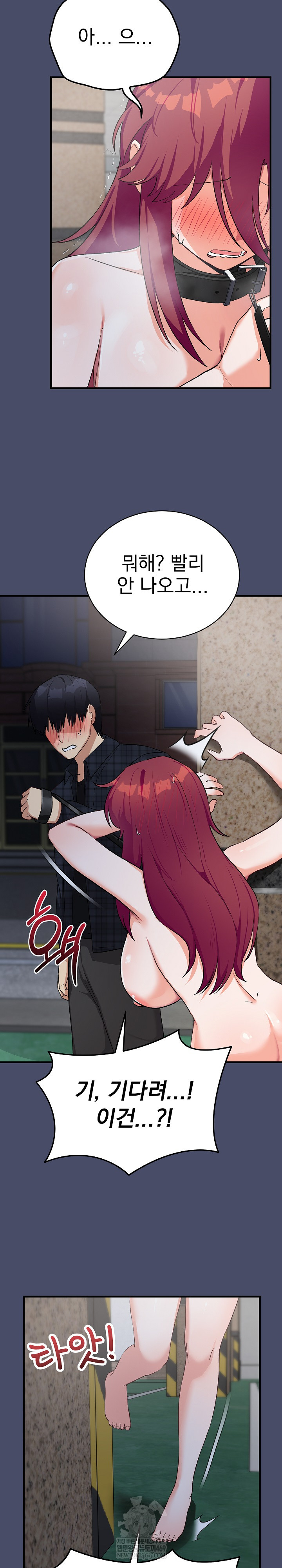 18+ Saving My Magical Girl Raw Chapter 18 page 8