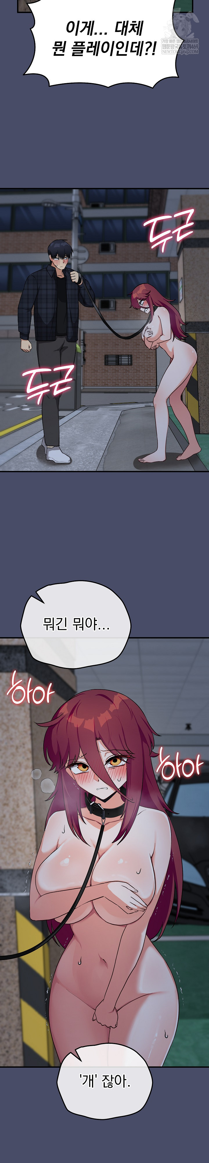 18+ Saving My Magical Girl Raw Chapter 18 page 9