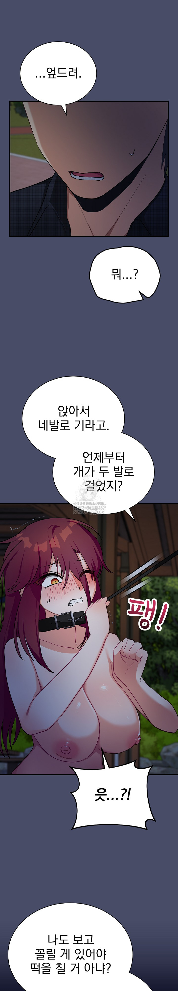 18+ Saving My Magical Girl Raw Chapter 18 page 12