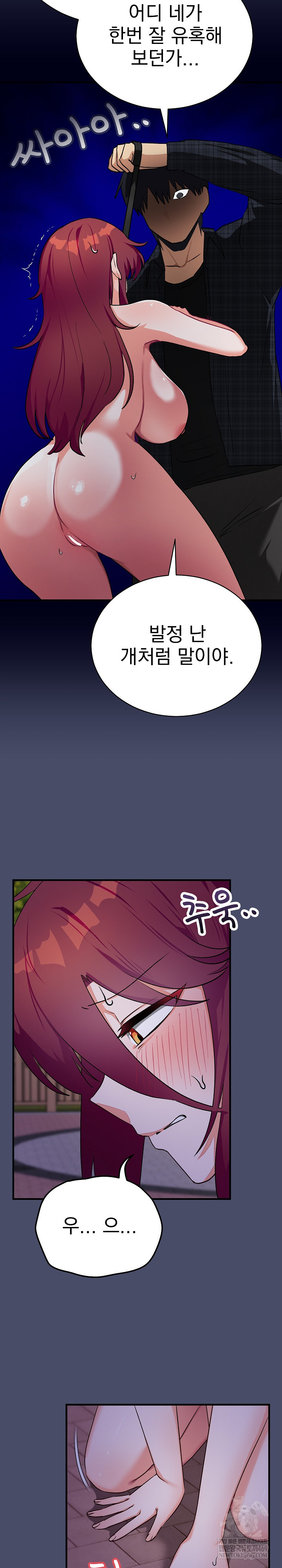 18+ Saving My Magical Girl Raw Chapter 18 page 13