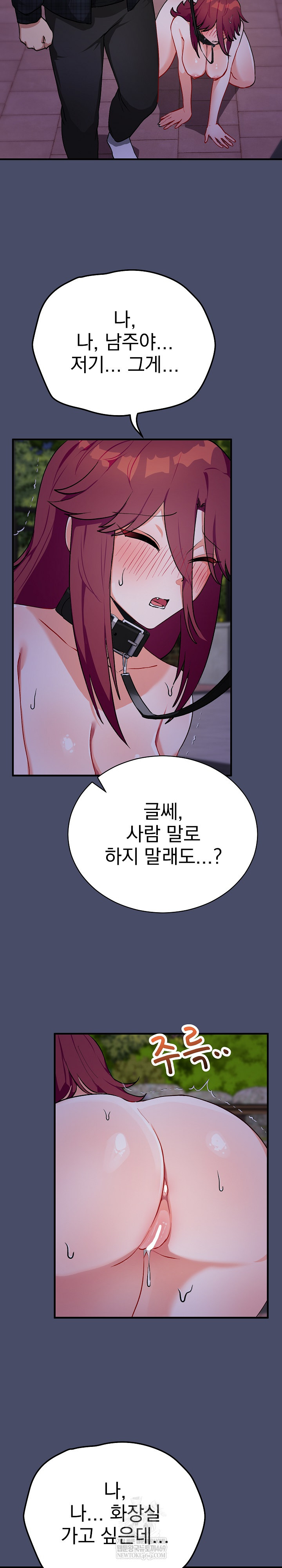 18+ Saving My Magical Girl Raw Chapter 18 page 17