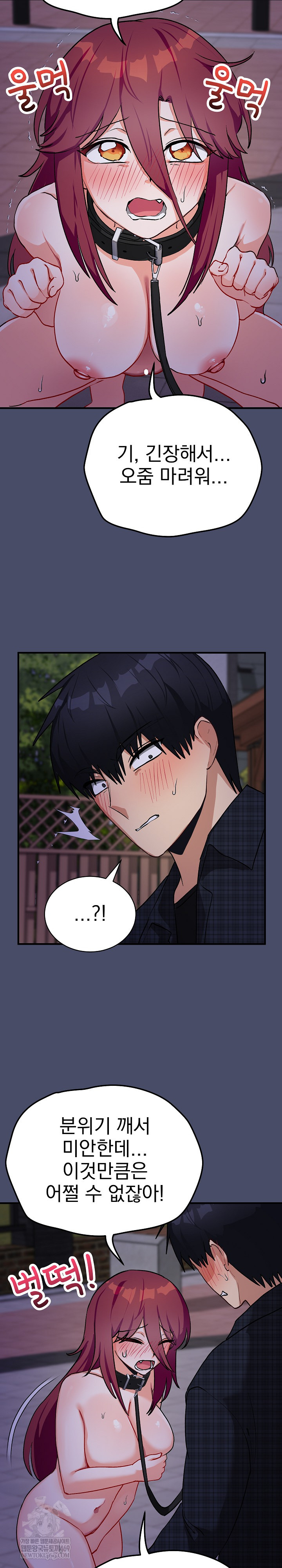 18+ Saving My Magical Girl Raw Chapter 18 page 18