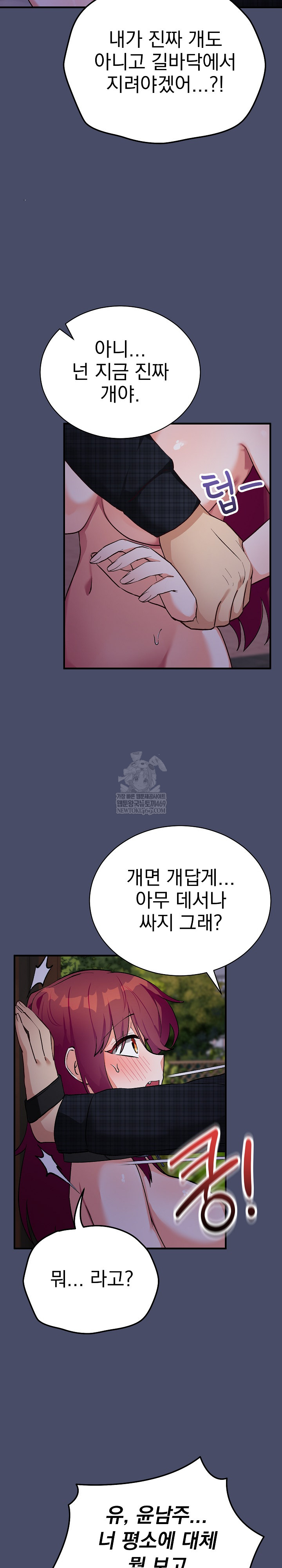 18+ Saving My Magical Girl Raw Chapter 18 page 19