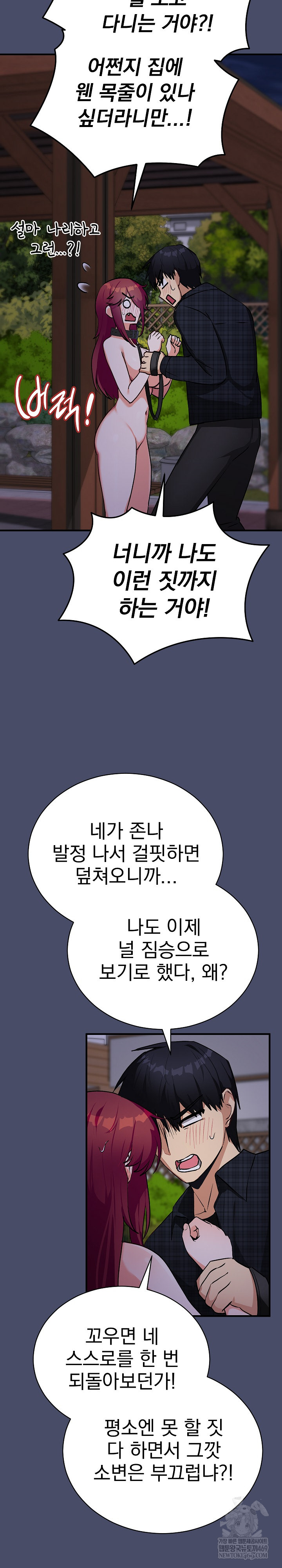 18+ Saving My Magical Girl Raw Chapter 18 page 20