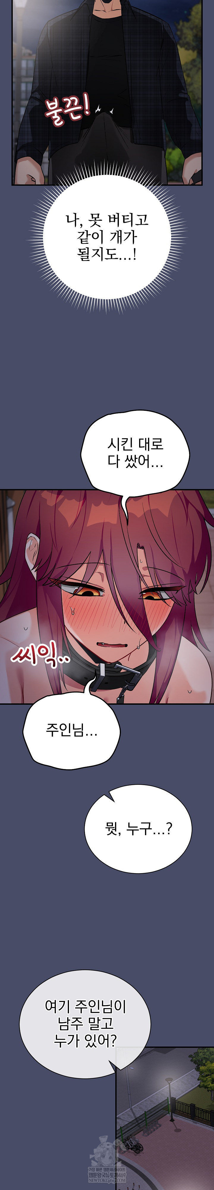 18+ Saving My Magical Girl Raw Chapter 18 page 25