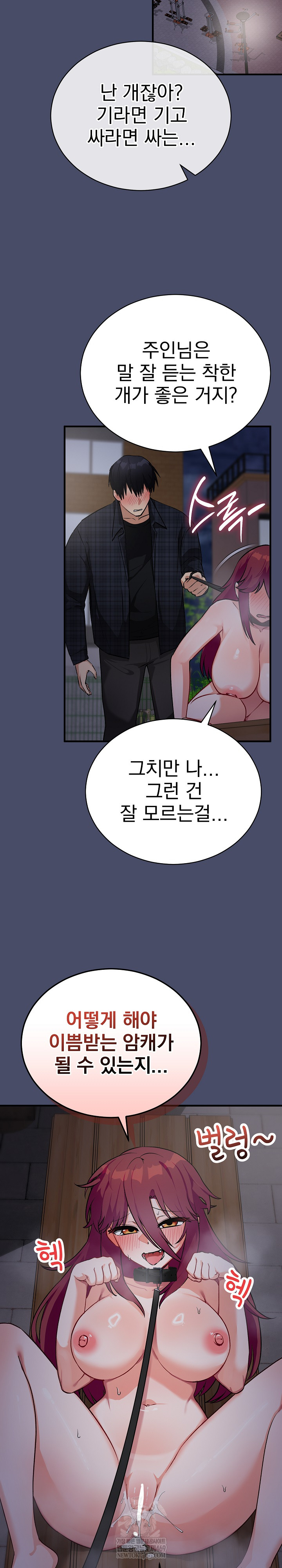 18+ Saving My Magical Girl Raw Chapter 18 page 26