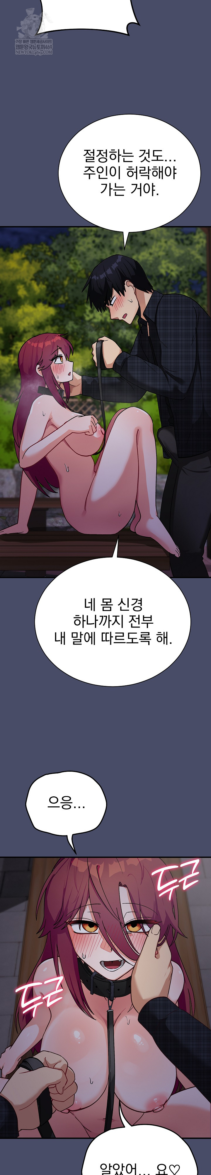 18+ Saving My Magical Girl Raw Chapter 18 page 29