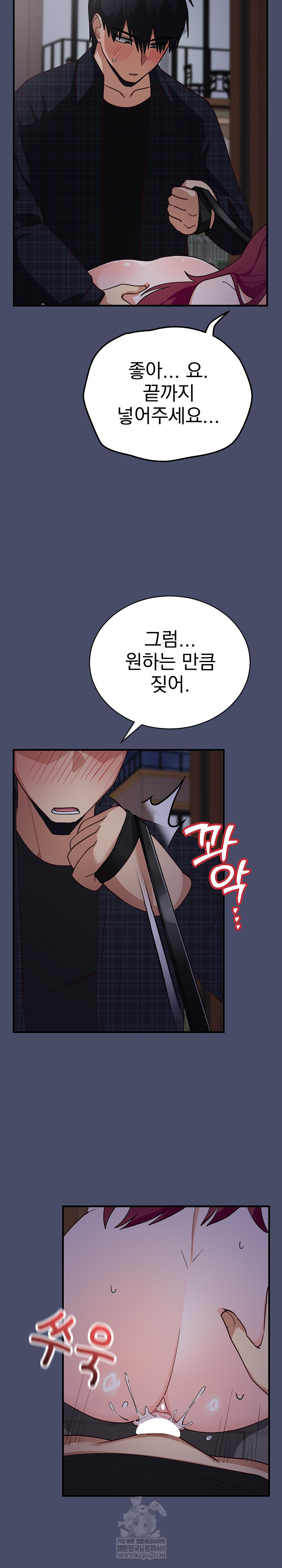 18+ Saving My Magical Girl Raw Chapter 18 page 32