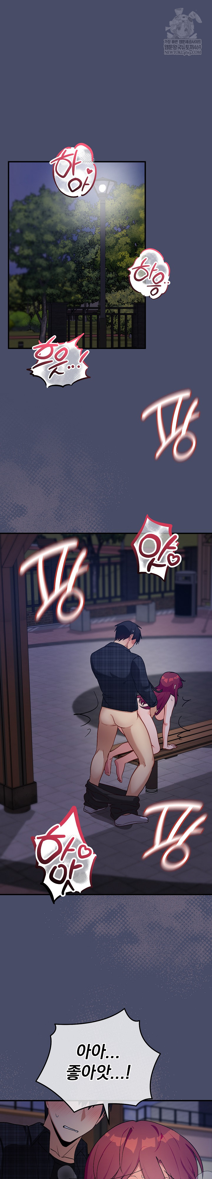 18+ Saving My Magical Girl Raw Chapter 19 page 2