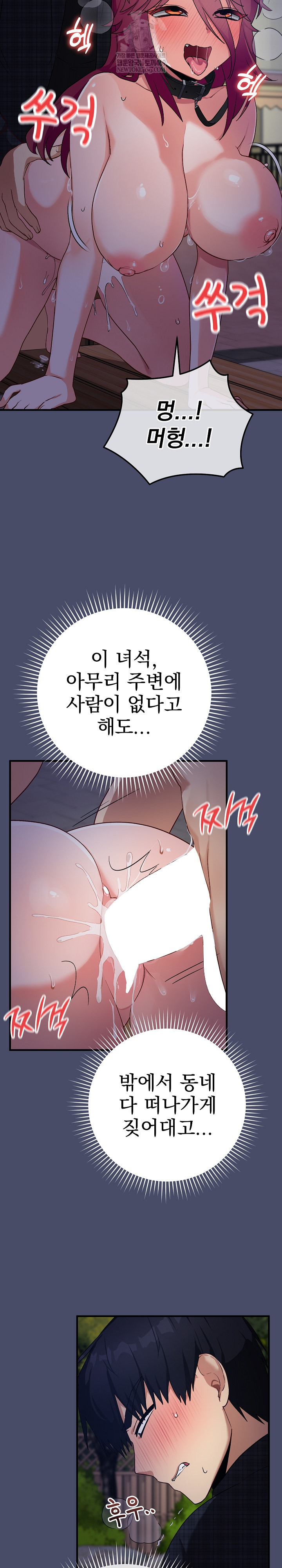 18+ Saving My Magical Girl Raw Chapter 19 page 3