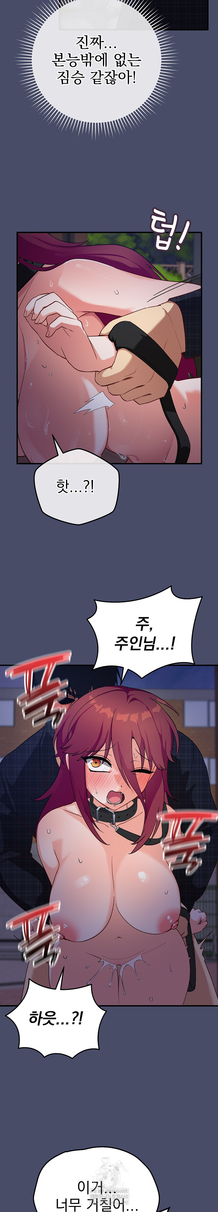18+ Saving My Magical Girl Raw Chapter 19 page 4