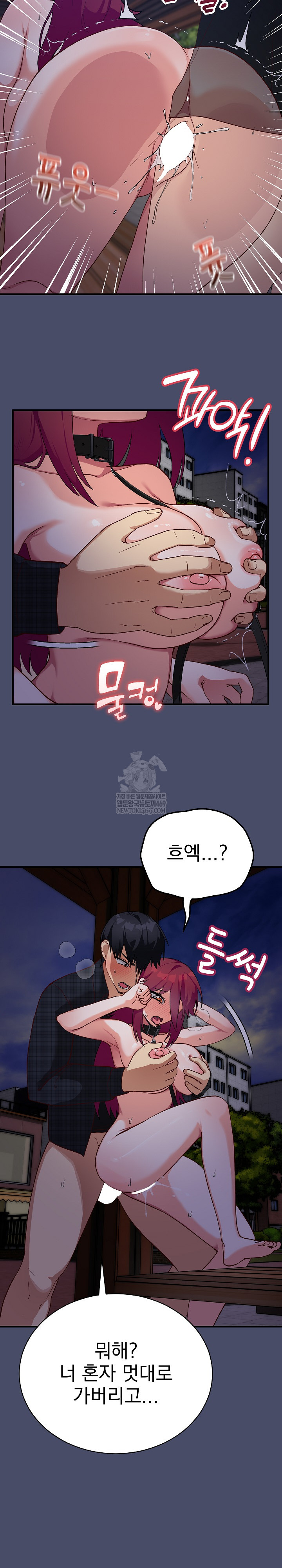 18+ Saving My Magical Girl Raw Chapter 19 page 7