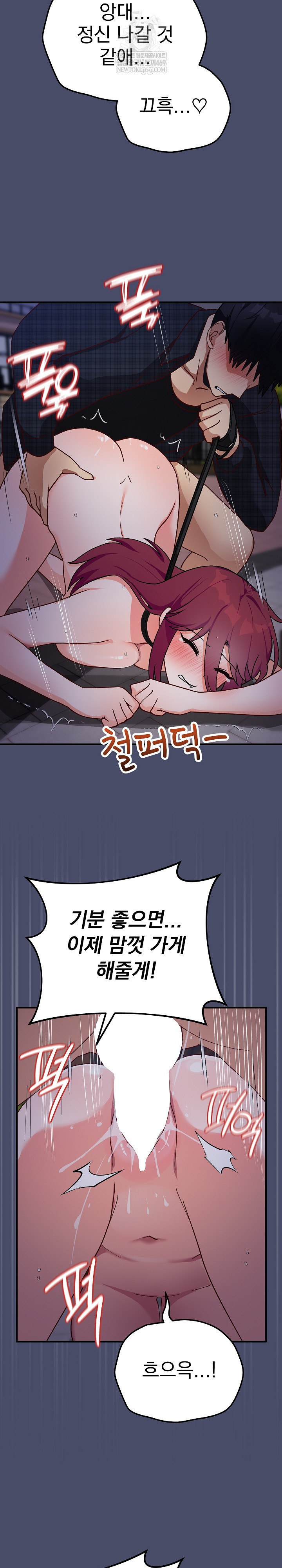 18+ Saving My Magical Girl Raw Chapter 19 page 15