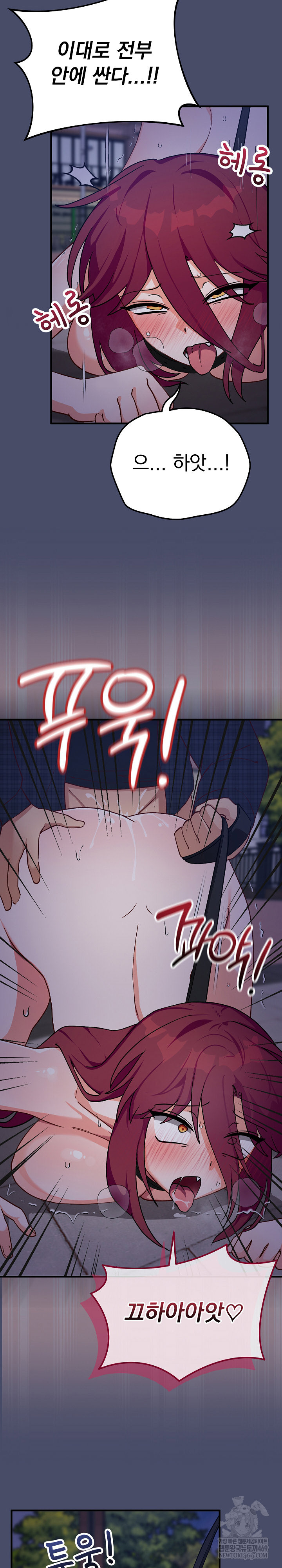 18+ Saving My Magical Girl Raw Chapter 19 page 16