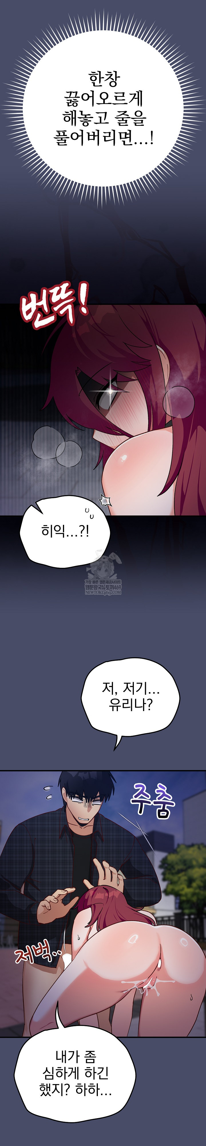 18+ Saving My Magical Girl Raw Chapter 19 page 19