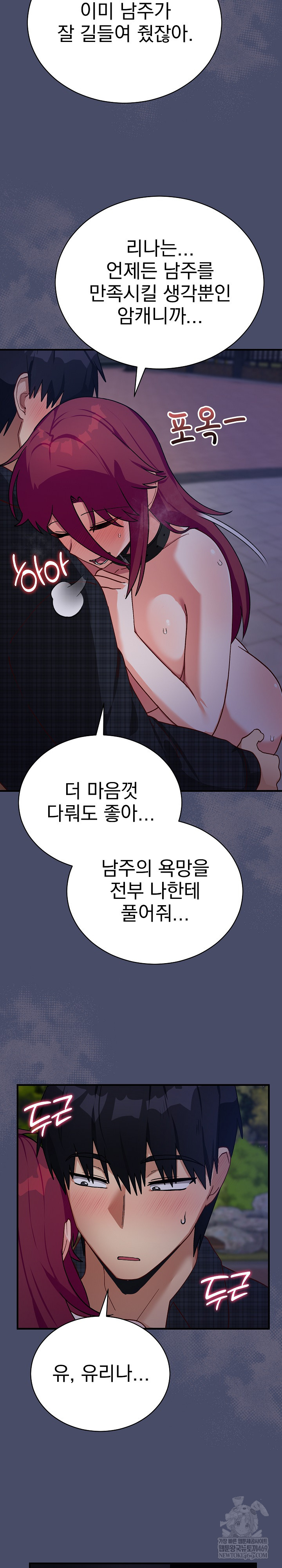 18+ Saving My Magical Girl Raw Chapter 19 page 22