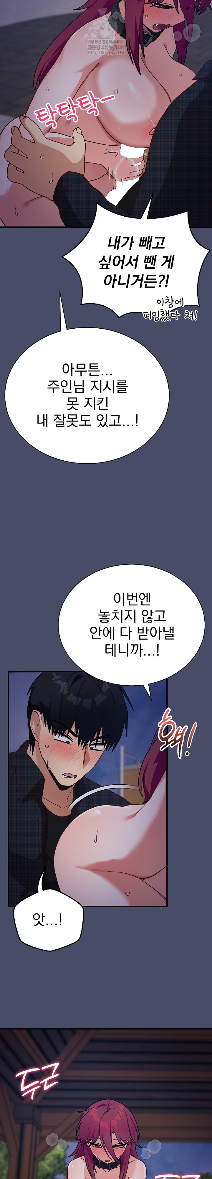 18+ Saving My Magical Girl Raw Chapter 19 page 24