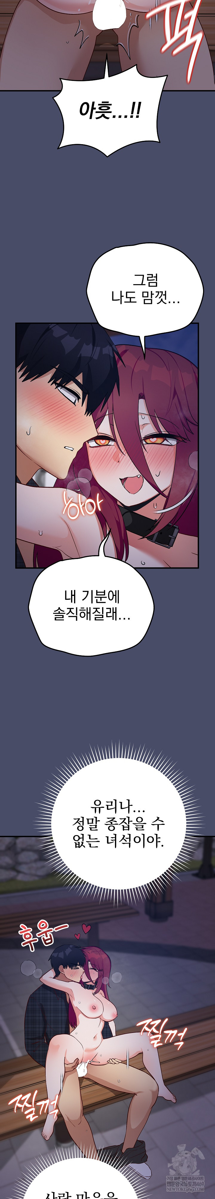 18+ Saving My Magical Girl Raw Chapter 19 page 30