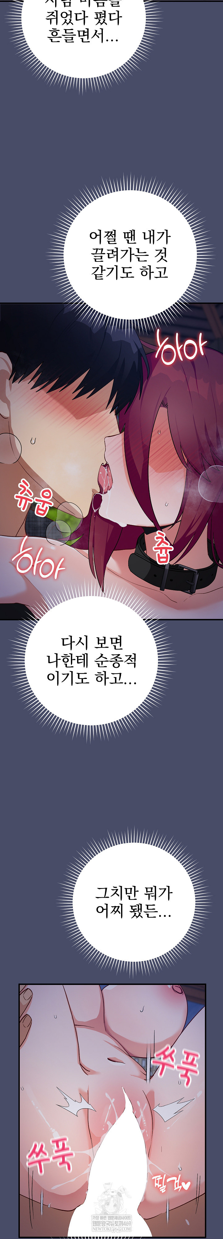 18+ Saving My Magical Girl Raw Chapter 19 page 31
