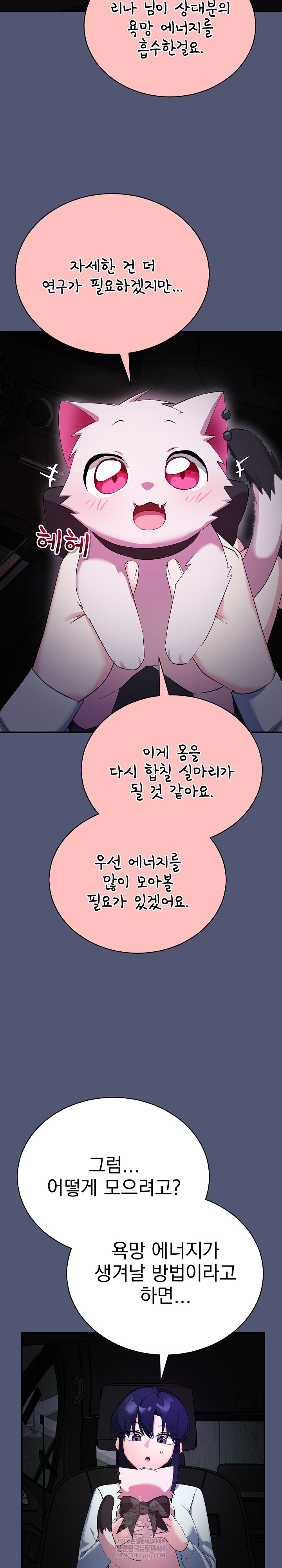 18+ Saving My Magical Girl Raw Chapter 2 page 3
