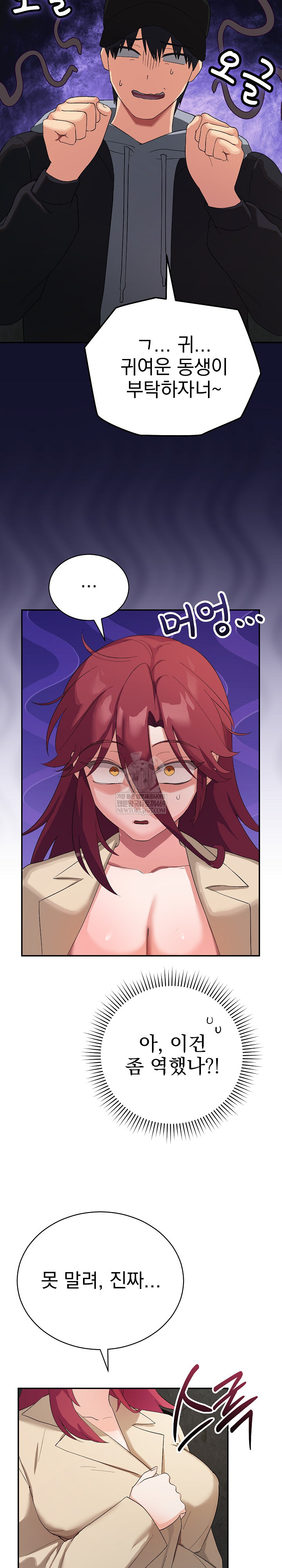 18+ Saving My Magical Girl Raw Chapter 2 page 7
