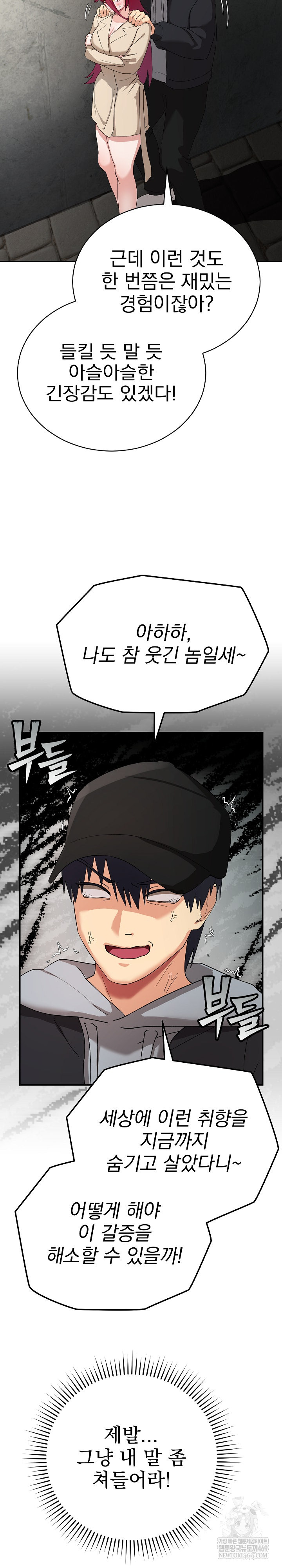 18+ Saving My Magical Girl Raw Chapter 2 page 9