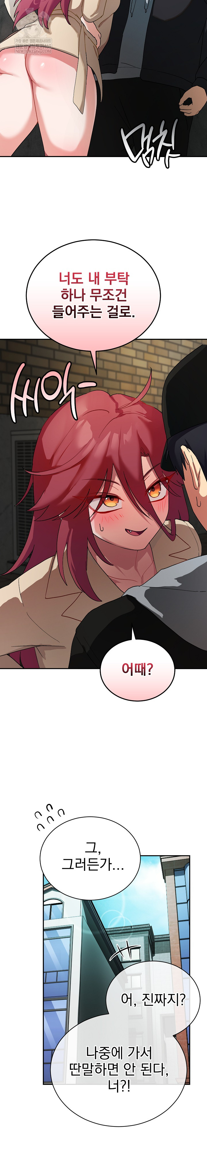 18+ Saving My Magical Girl Raw Chapter 2 page 11