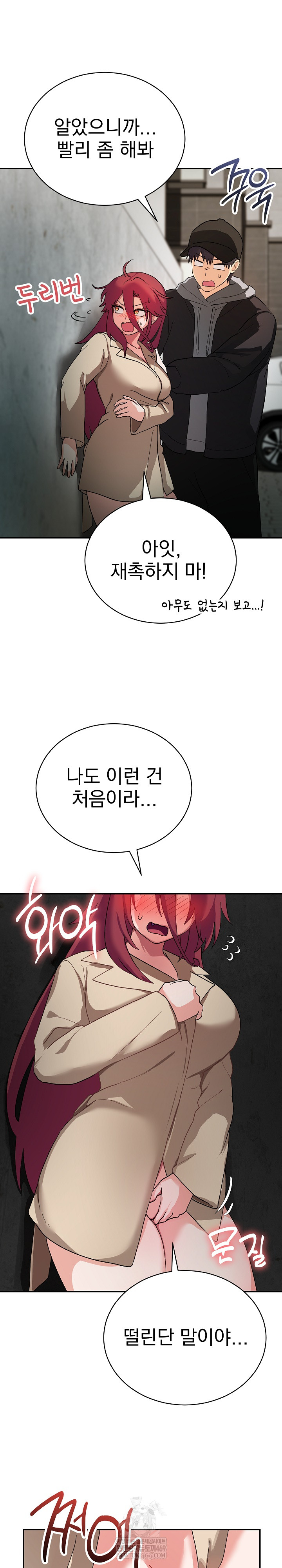18+ Saving My Magical Girl Raw Chapter 2 page 12
