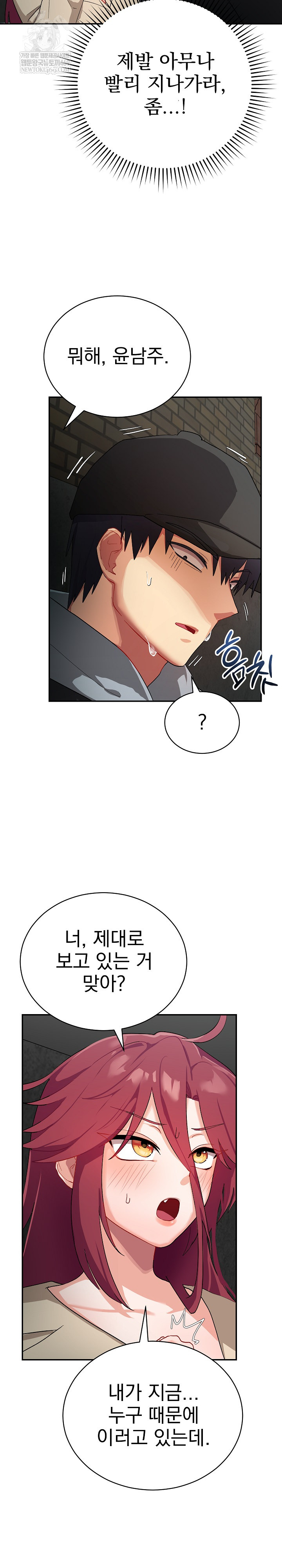 18+ Saving My Magical Girl Raw Chapter 2 page 16